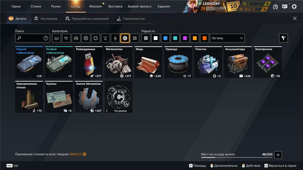 продажа аккаунта к игре Crossout